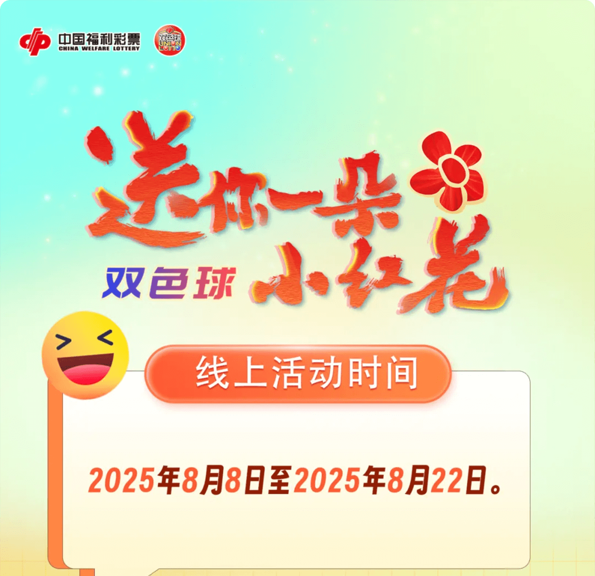 送你一朵小红花