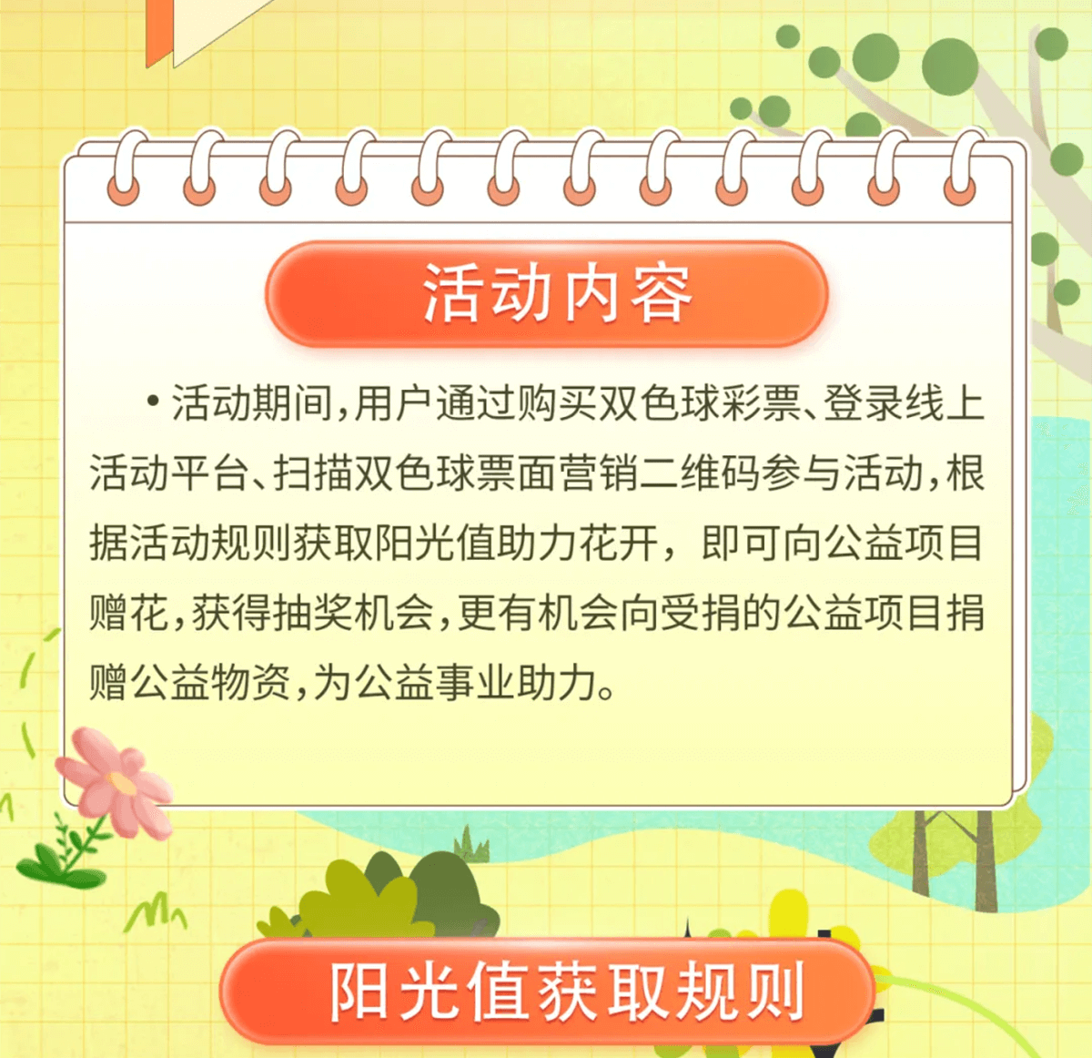 送你一朵小红花