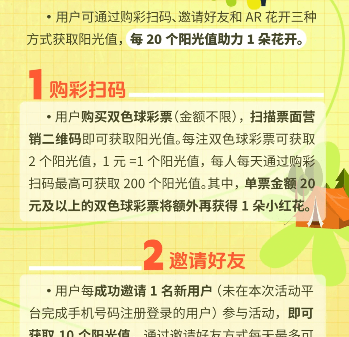 送你一朵小红花