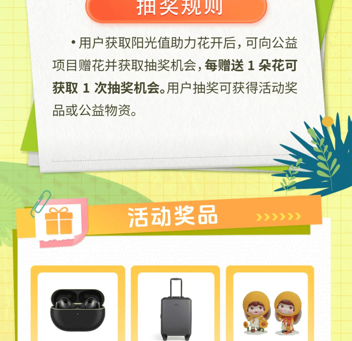 送你一朵小红花