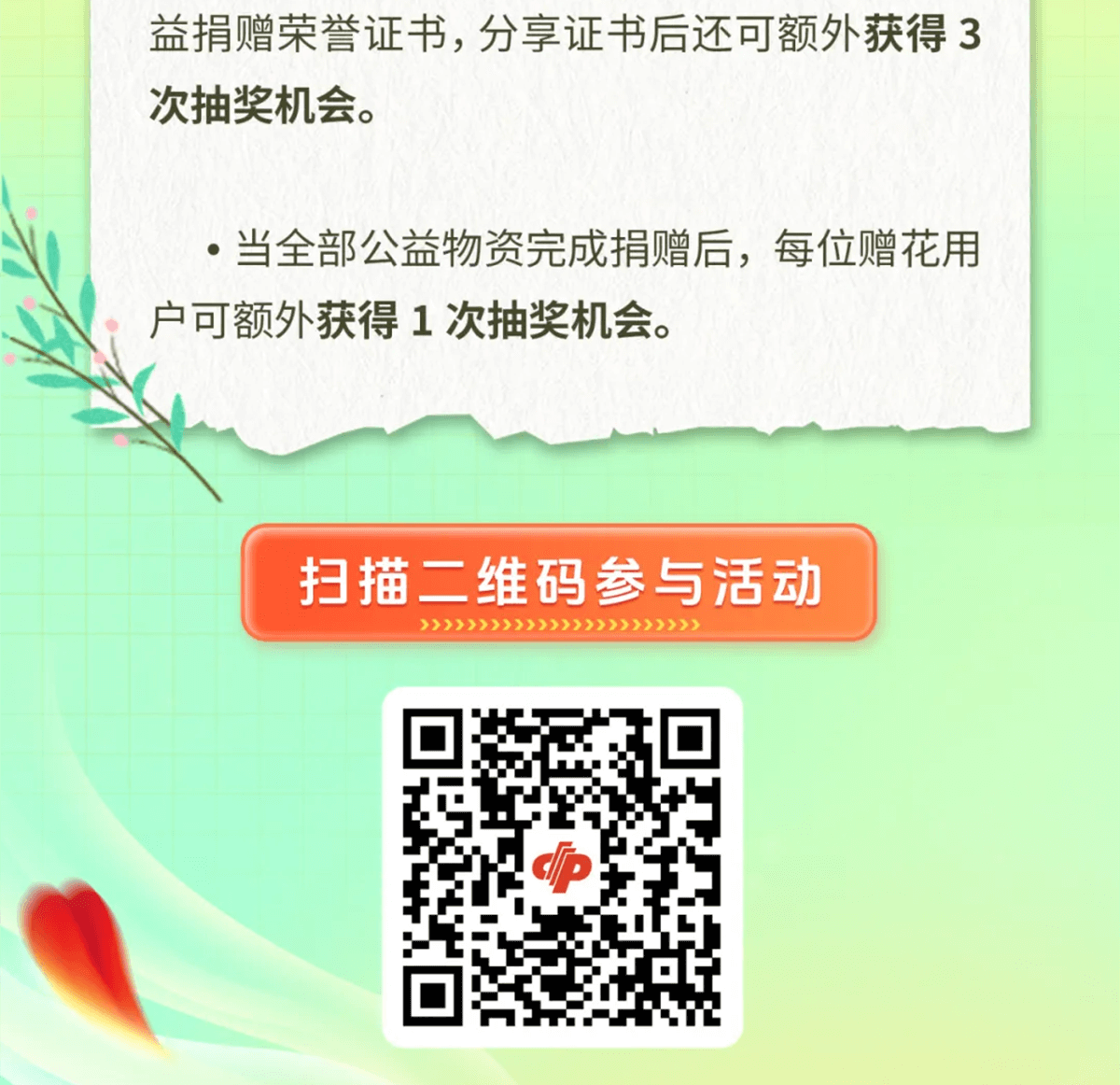 送你一朵小红花