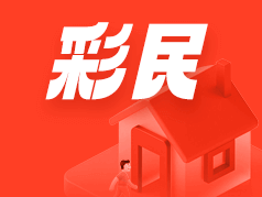 理性购彩 暖心公益