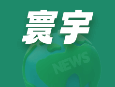 FDJ联合体上半年收益超18亿欧元 同比增31%